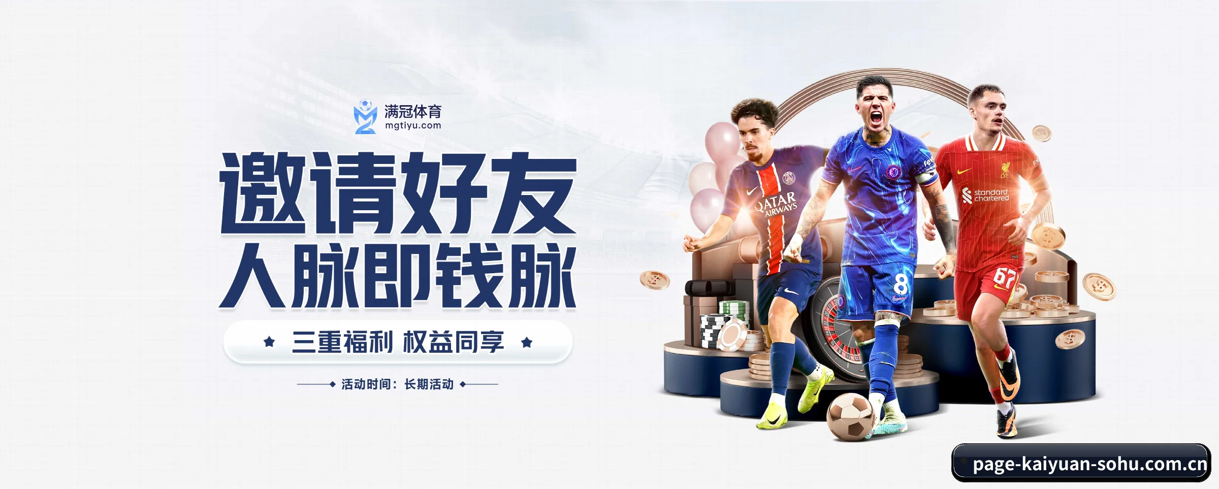 开元体育 APP