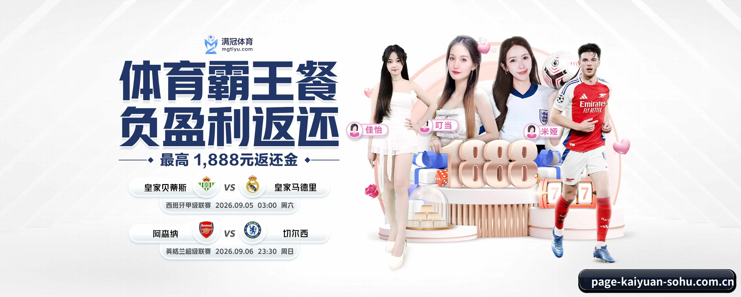 五大服务专区严密划分,信息结构一目了然 - 多运动项目内容板块